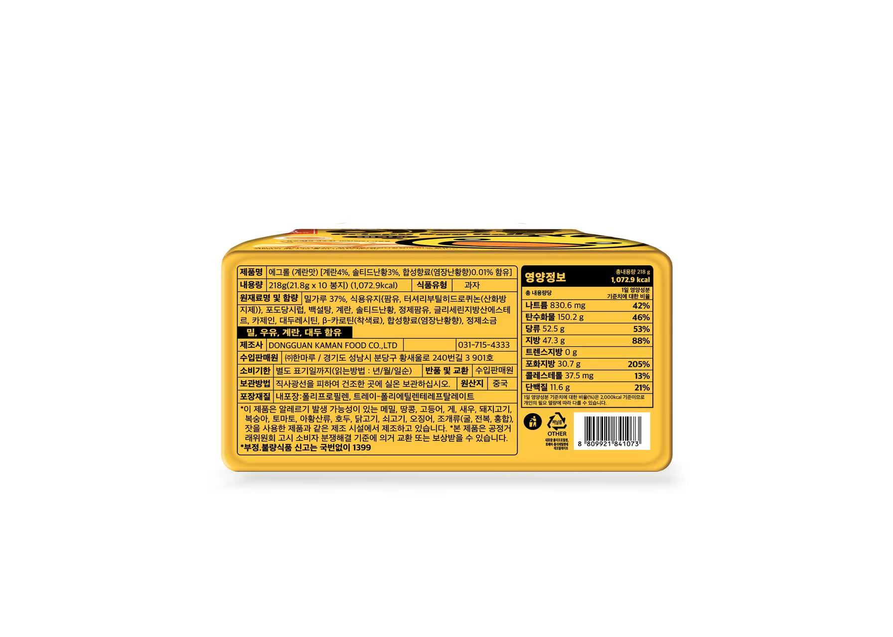 카만 에그롤 과자 상하이 에그롤로 유명한 꼭 먹어봐야할 바로 그 과자 218g(21.8g x 10봉) - 상세 이미지 2