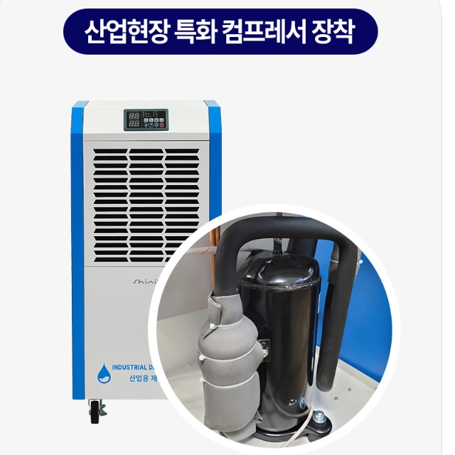 신일 산업용제습기 190L 도서관 강당 지하실 이동식 대형제습기 - 상세 이미지 5