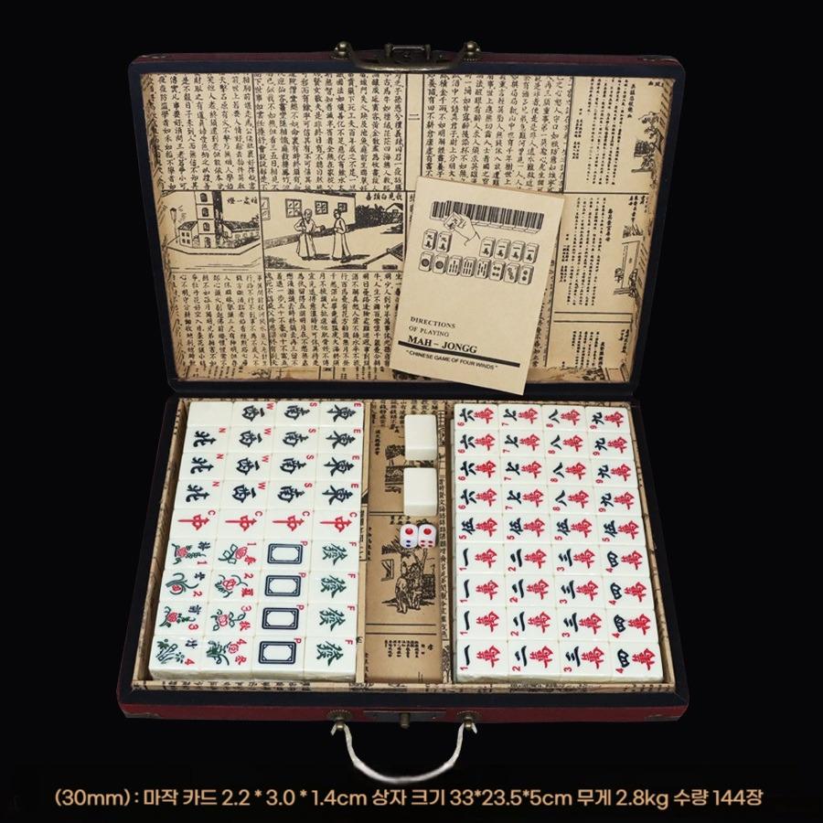 중국 마작 게임 휴대용 마작패 30mm 144패 세트 고급 하드케이스 - 상품 이미지