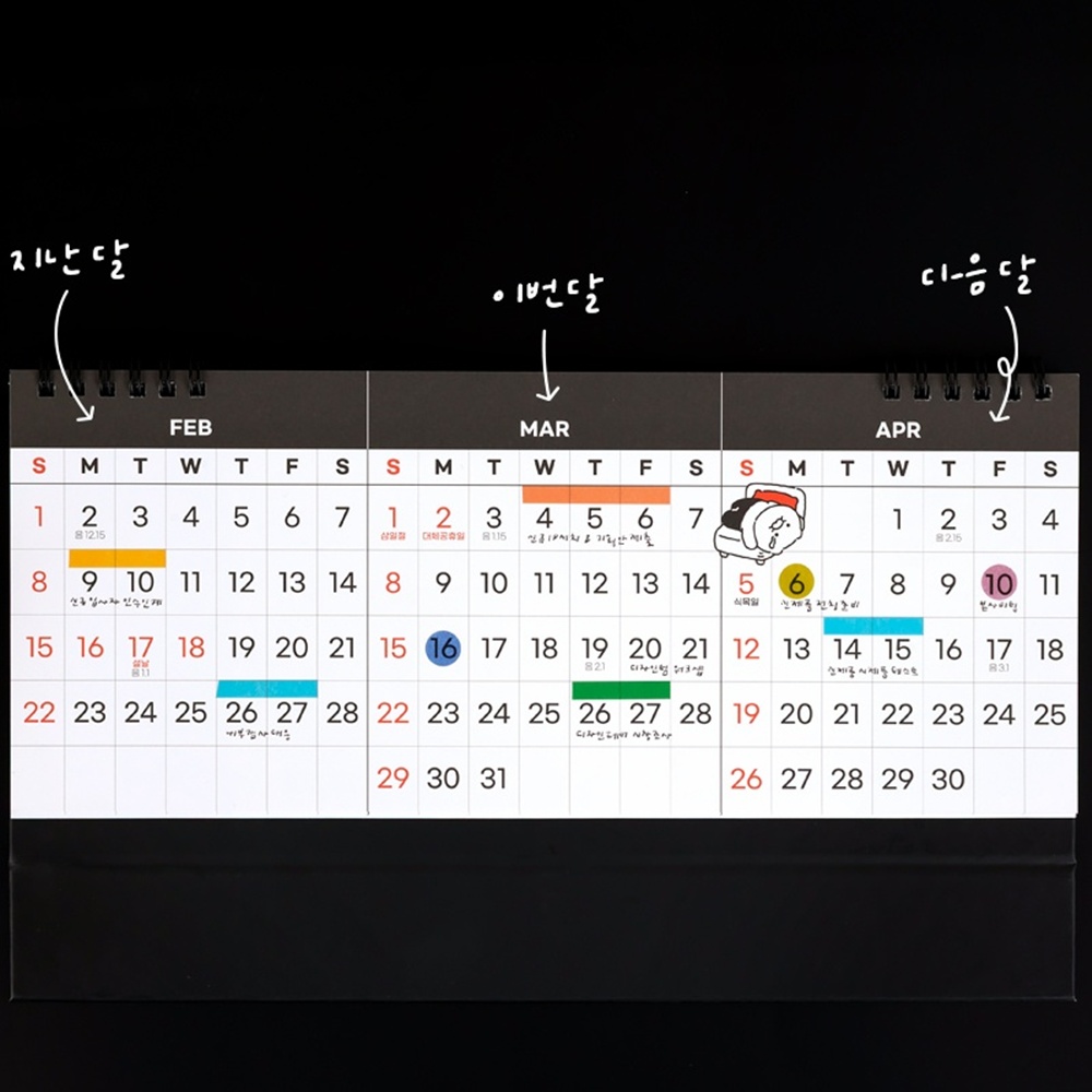 2026년 3개월 탁상달력 26년 카카오 데스크캘린더 2026 춘식이 달력 - 상세 이미지 4