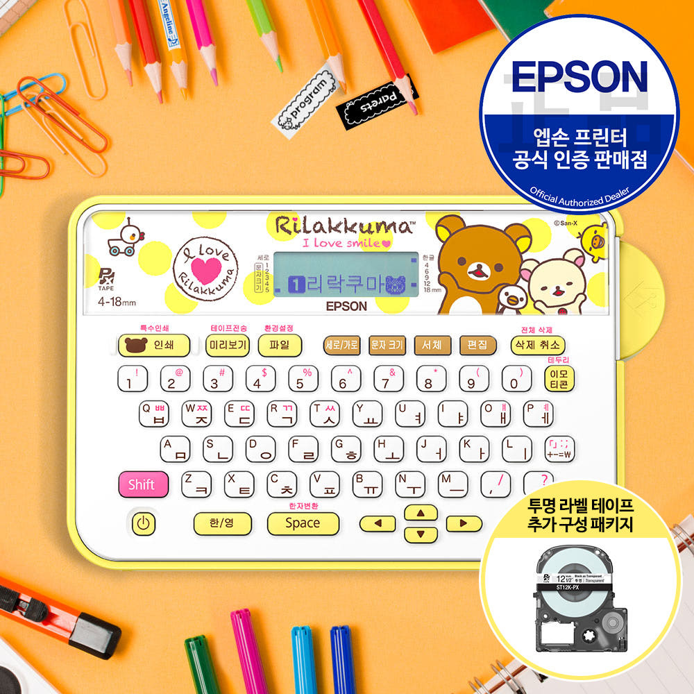엡손 리락쿠마 라벨기