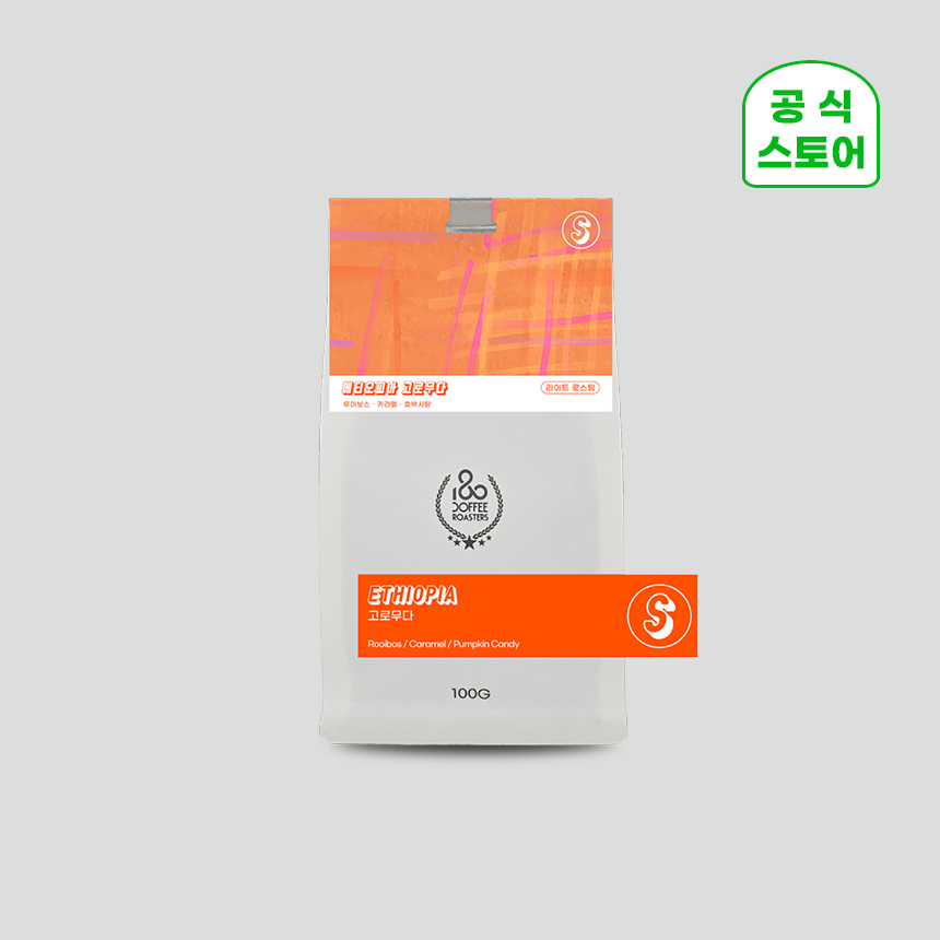 180커피로스터스 싱글 오리진 에티오피아 구지 우라가 고로무다 워시드 100g - 메인 이미지