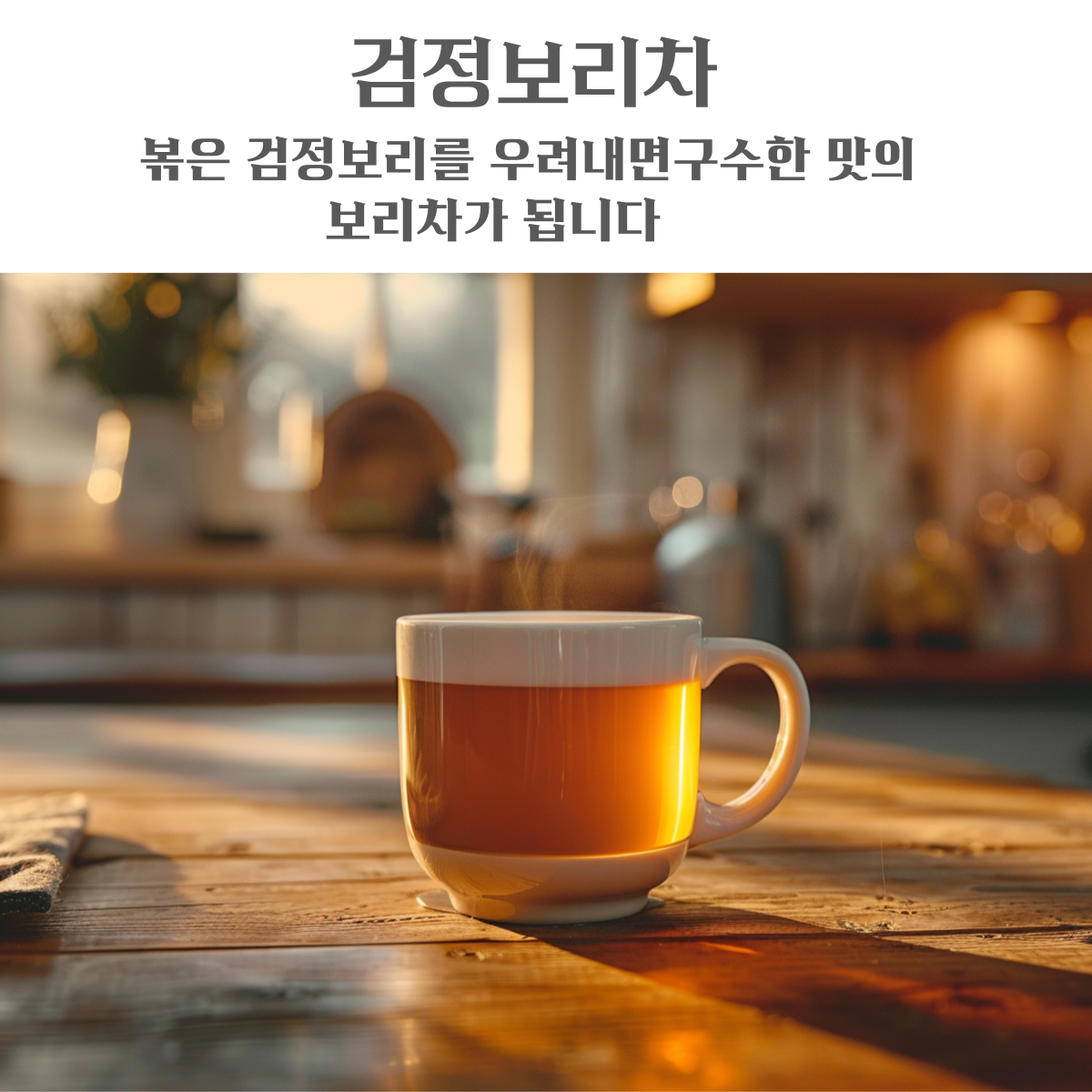 26년산 국산 늘찬팜 흑보리 800g 혼합세트 찰보리 압맥 늘보리 할맥 보리쌀 잡곡 이미지 7