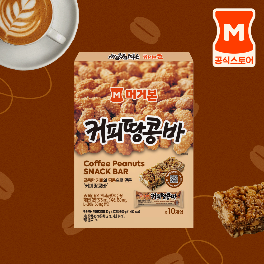 [머거본] 커피땅콩바 x 10개(1box) - 상품 이미지