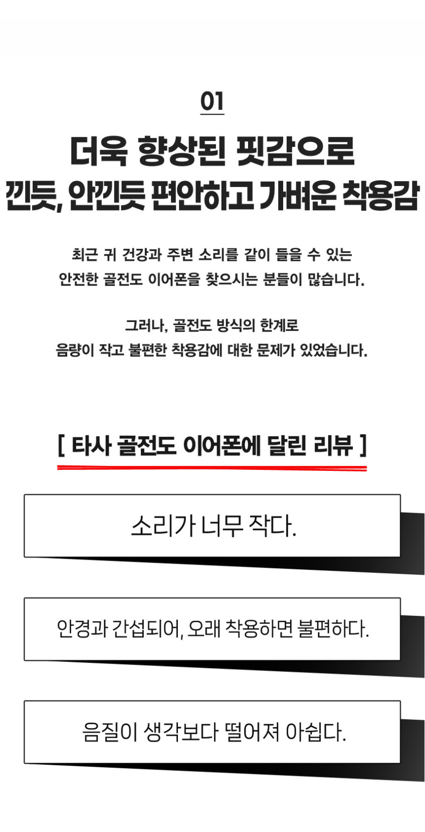가볍고 편안한 착용감 강력한 저음 방수 무선 골전도 블루투스 이어폰 피스넷 프리본프로 / 시즌2 판매처 상세 정보 이미지 4
