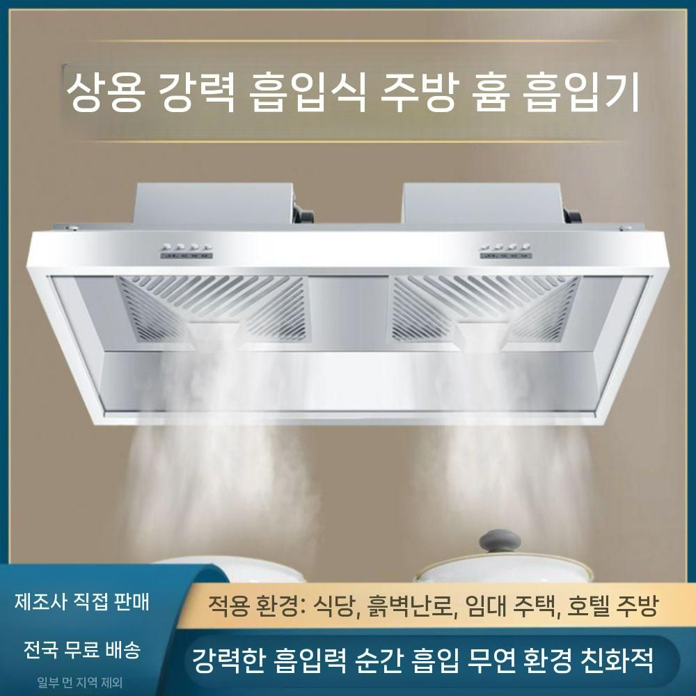 배기 덕트 후드 주방덕트 후황 업소용 업소용주방후드 흡입기 이미지 6