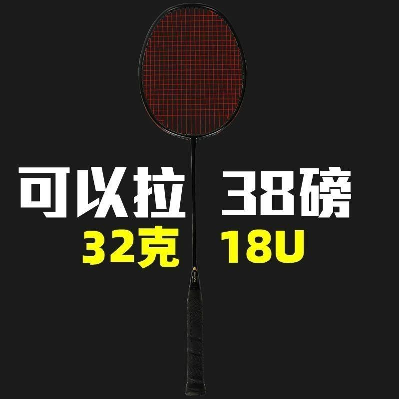 탄소 경량배드민턴라켓 더블 섬유 라켓 배드민턴 - 상세 이미지 2