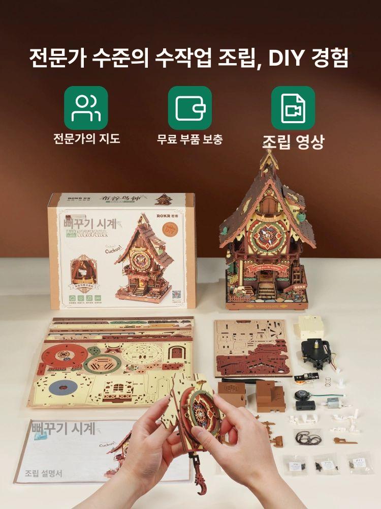 뻐꾸기 시계 DIY 레트로 원목 우드 퍼즐 수공예 거실 침실 인테리어 벽시계 유럽풍 부엉이 시계 전체시간알림 - 상세 이미지 5