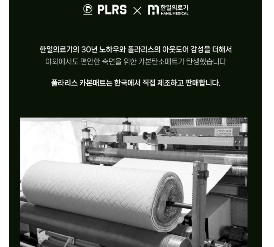 한일 의료기 폴라리스 탄소매트 카본 전기 매트 더블 캠핑 장판 온열 - 상세 이미지 4
