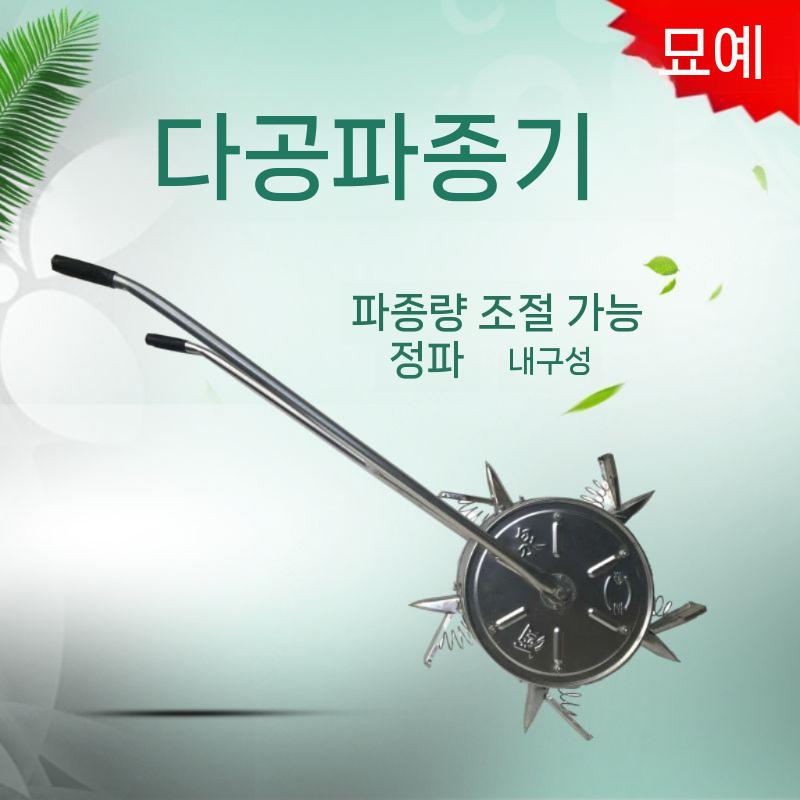 들깨 씨앗파종기 콩심는기계 삽 농기구 원예 마늘 농업용 이식기 도구 콩심는 - 상세 이미지 2