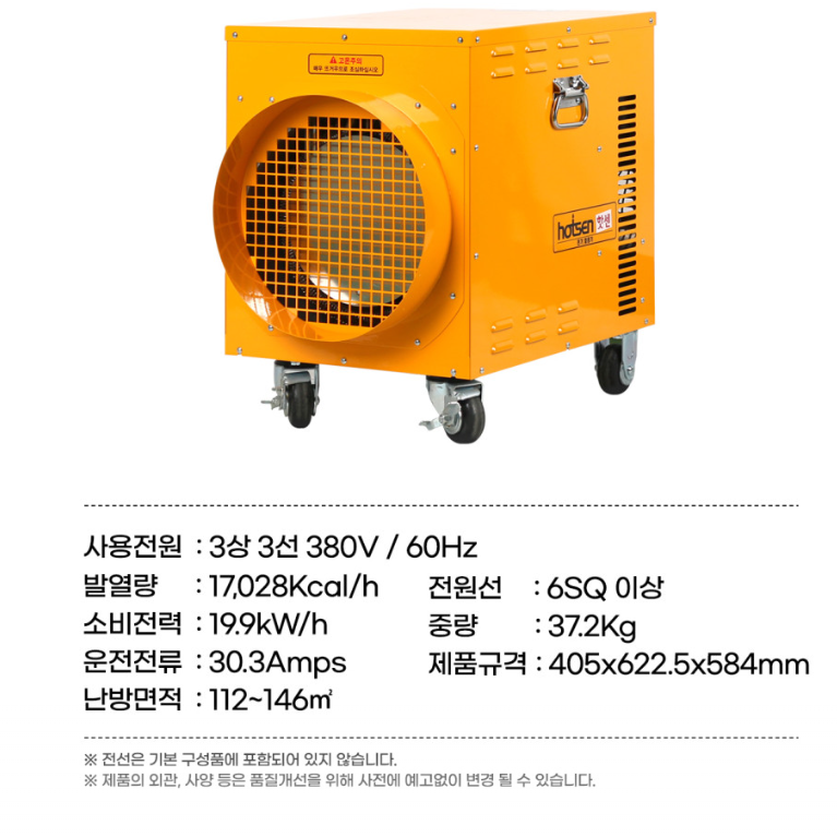 농업용 대형온풍기 전기열풍기 업소용난방기 산업용전기온풍기 20KW - 상세 이미지 3