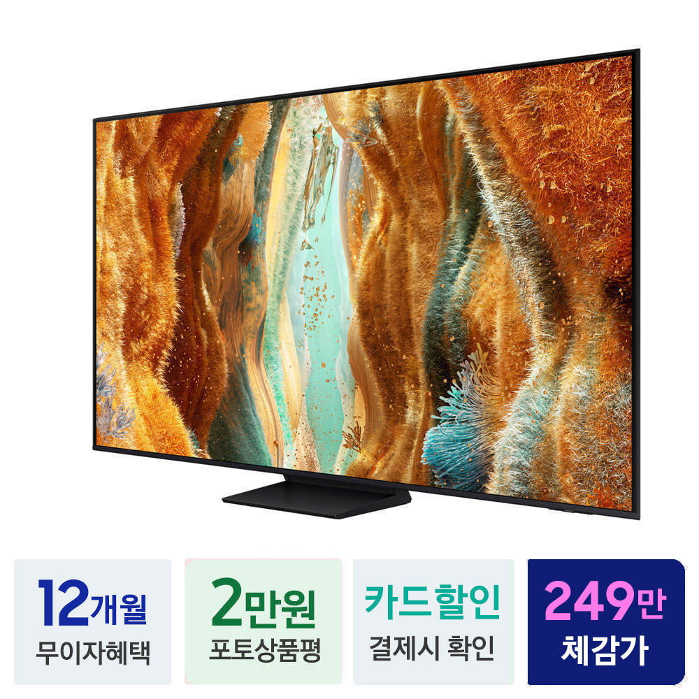 삼성 Neo QLED 4K AI TV 189cm(75인치) KQ75QNF70AFXKR 스탠드 - 상세 이미지 2