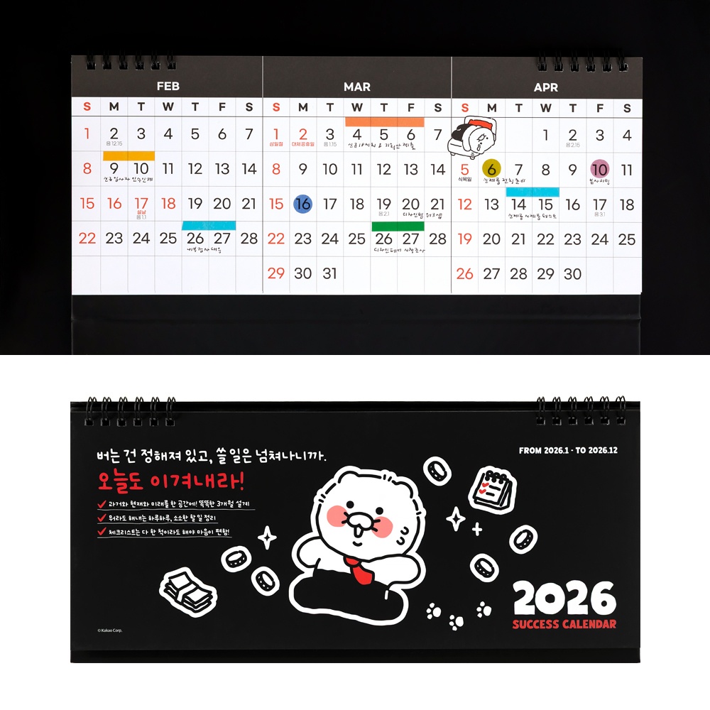2026년 3개월 탁상달력 26년 카카오 데스크캘린더 2026 춘식이 달력 - 상세 이미지 5
