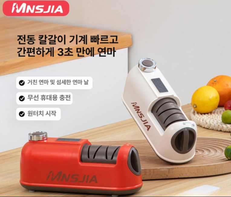 전동칼갈이 뭄선 숫돌 칼가는기계 자동 샤프너 화이트 - 상세 이미지 2