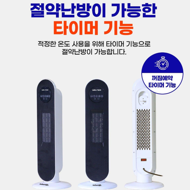 사무실온풍기 거실난방기 회전 가정용온풍기히터 PTC히터 - 상세 이미지 2