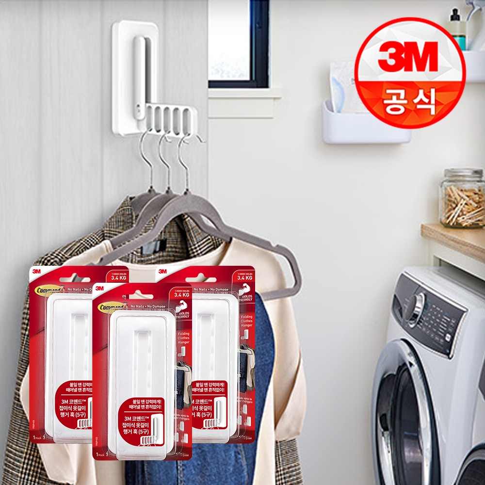 3M 코맨드 무타공 접착식 창문 창틀 베란다 빨래건조대 여행용 빨래걸이 3개 - 상품 이미지