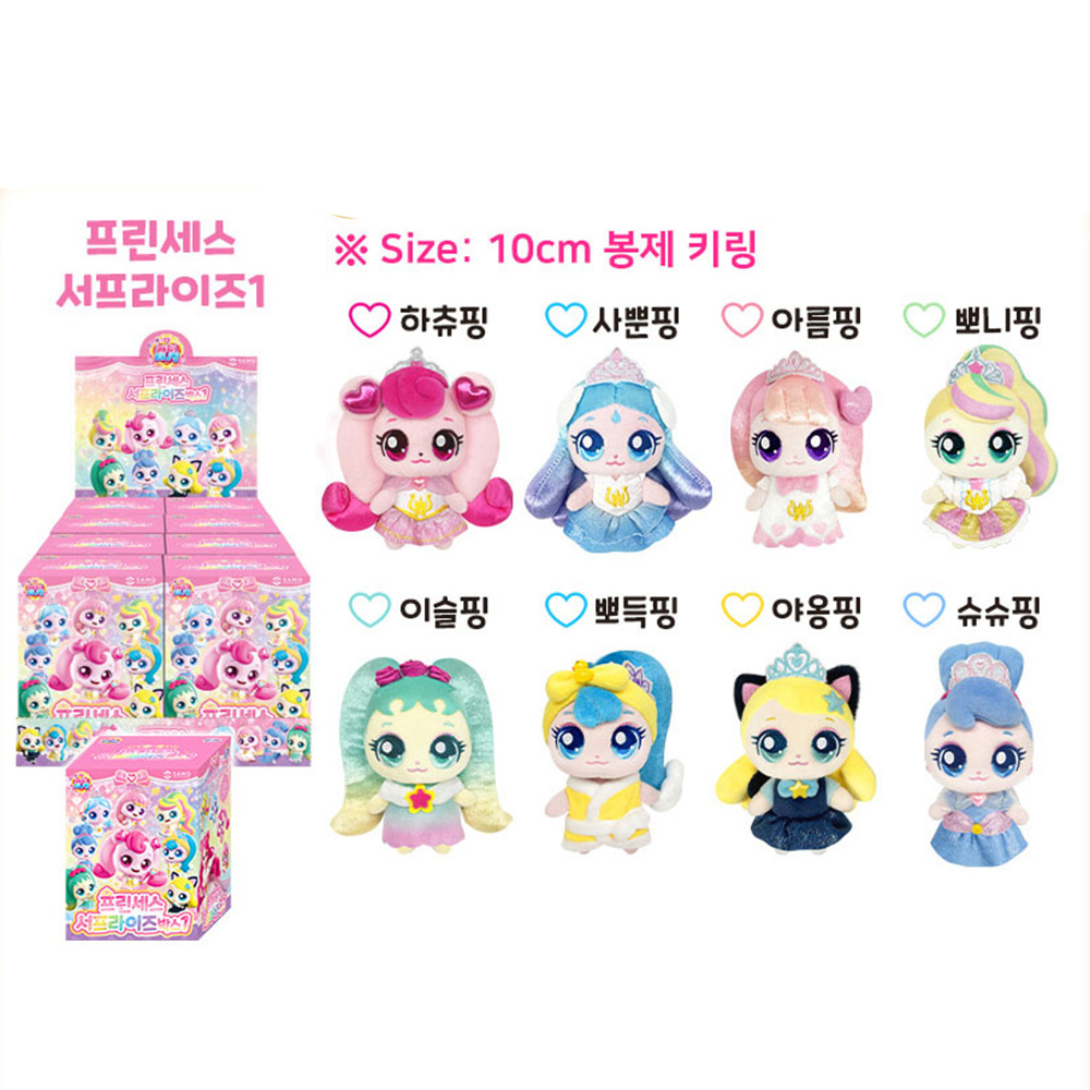 프린세스 티니핑 인형 키링 하츄핑 사뿐핑 아름핑 뽀니핑 이슬핑 뽀득핑 야옹핑 슈슈핑 세트 - 상세 이미지 2