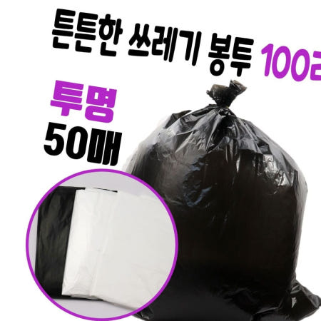 비닐 매장비닐봉지 투명 두꺼운 비닐 봉투 쓰레기 재활용 배달 봉지 100L