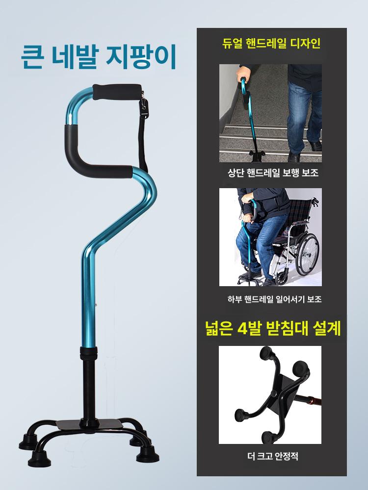 어르신노인지팡이 미끄럼방지 접이식 부모님선물 네발 할머니 할아버지 01 곡선 손잡이 대형 사각 높이 8단 - 상세 이미지 4