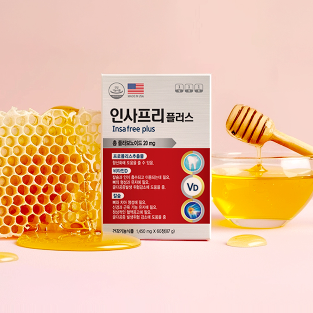 인사프리 플러스 플라보노이드 면역력 항산화 영양제 - 상세 이미지 2