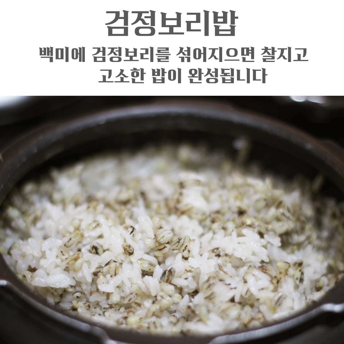 26년산 국산 늘찬팜 흑보리 800g 혼합세트 찰보리 압맥 늘보리 할맥 보리쌀 잡곡 이미지 6