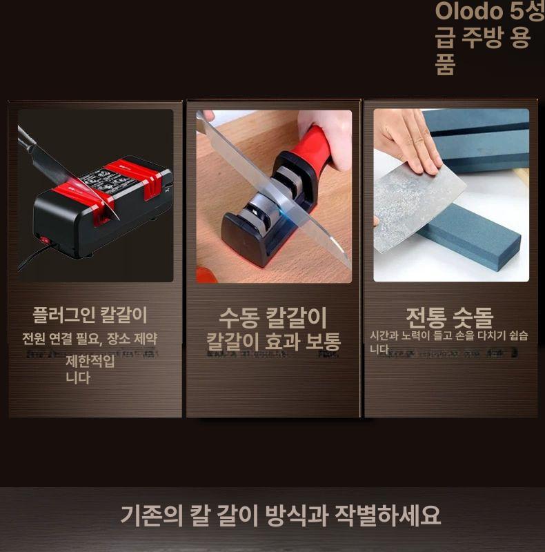 전동칼갈이 숫돌 자동 무선 연마기 샤프너 클래식 블랙 - 상세 이미지 3