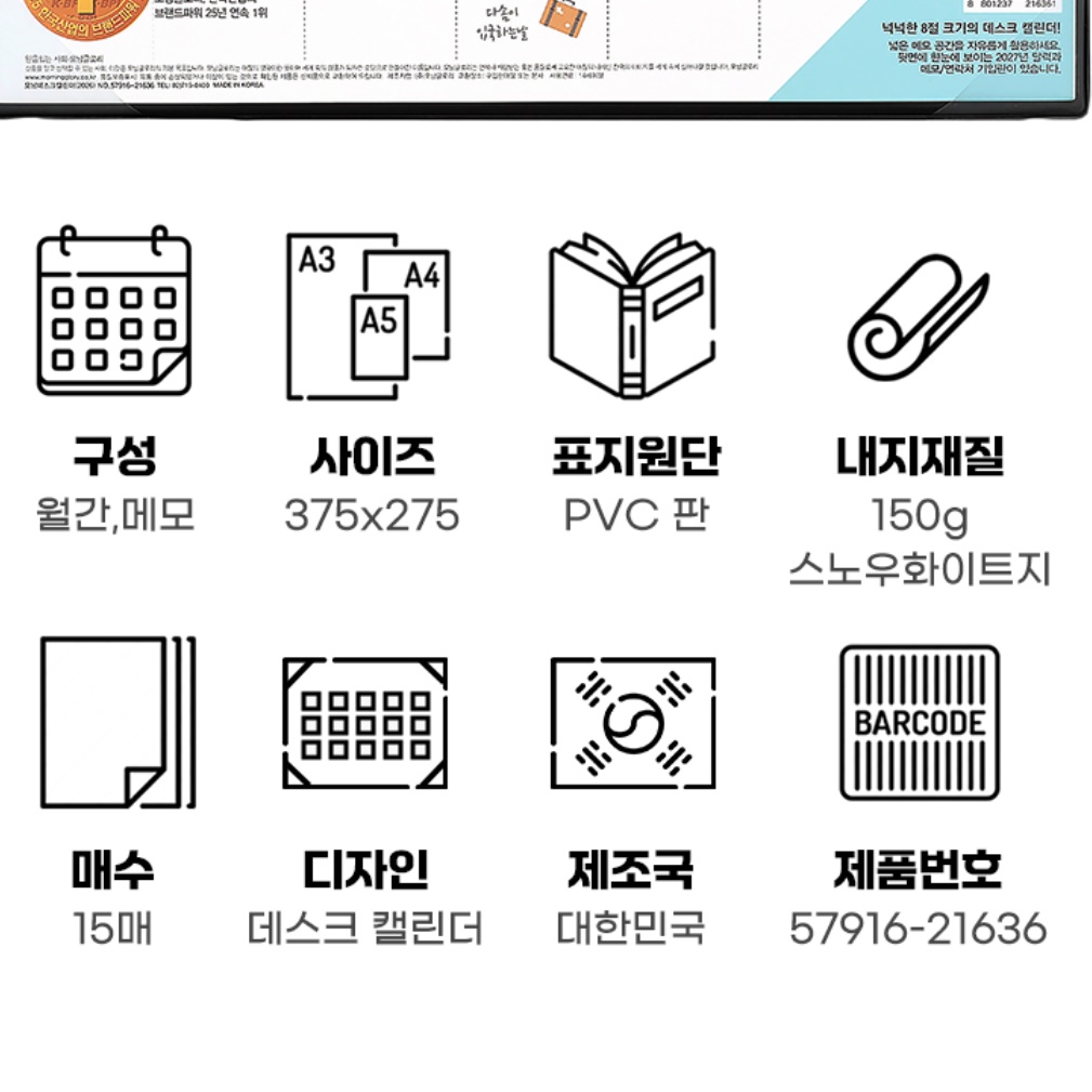 26년 탁상 달력 2026 큰 달력 26 고급 2026 달력 - 상세 이미지 4