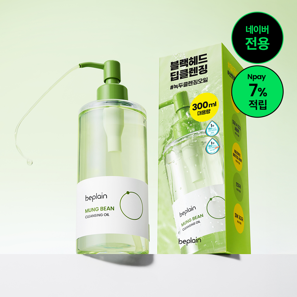 [7%적립] 대용량 네이버단독 비플레인 녹두 클렌징 오일 300ml, 1개 - 상세 이미지 2