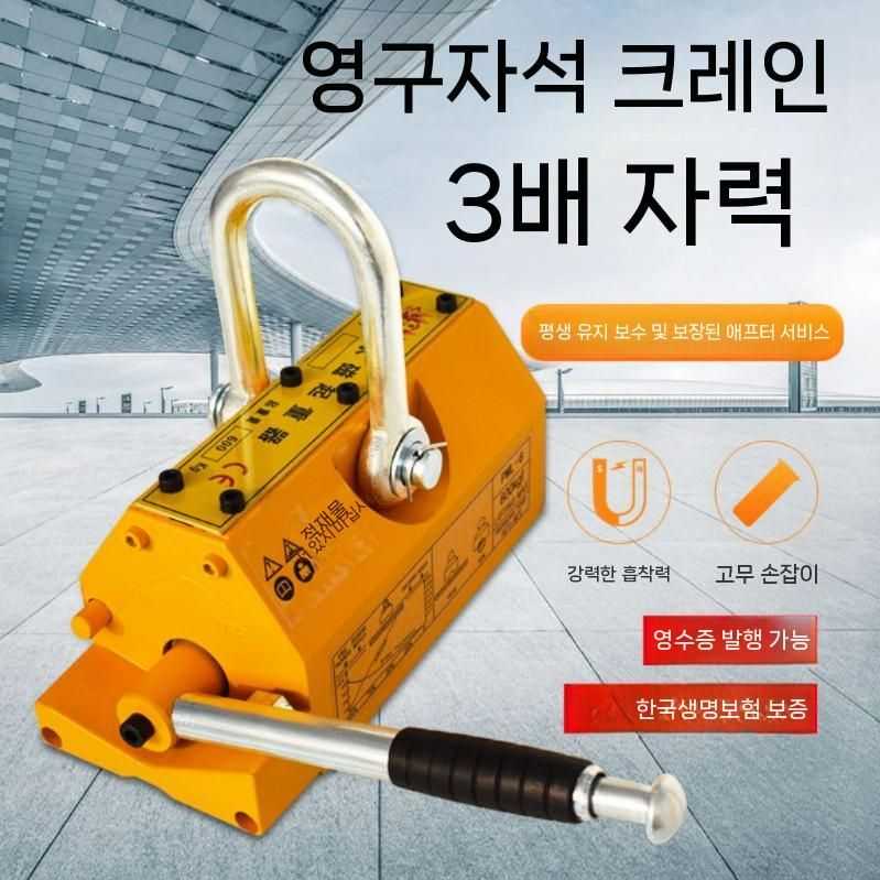 전자석 마그네틱크레인 호이스트 철판 마그리프트 - 상세 이미지 2