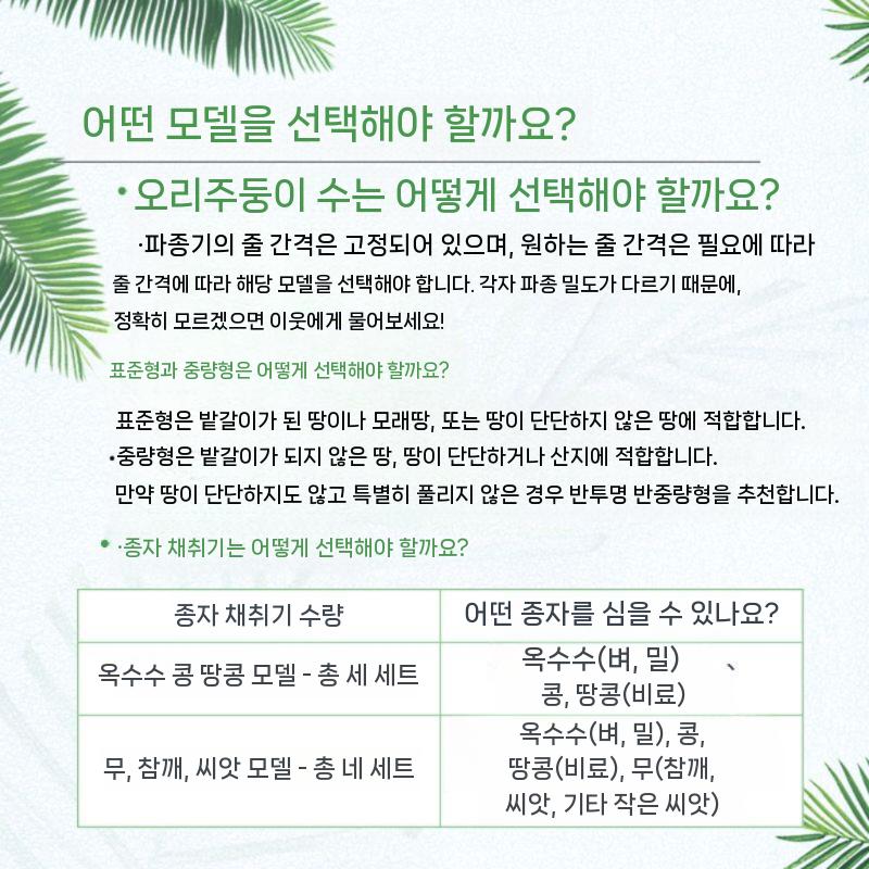 들깨 씨앗파종기 콩심는기계 삽 농기구 원예 마늘 농업용 이식기 도구 콩심는 - 상세 이미지 4