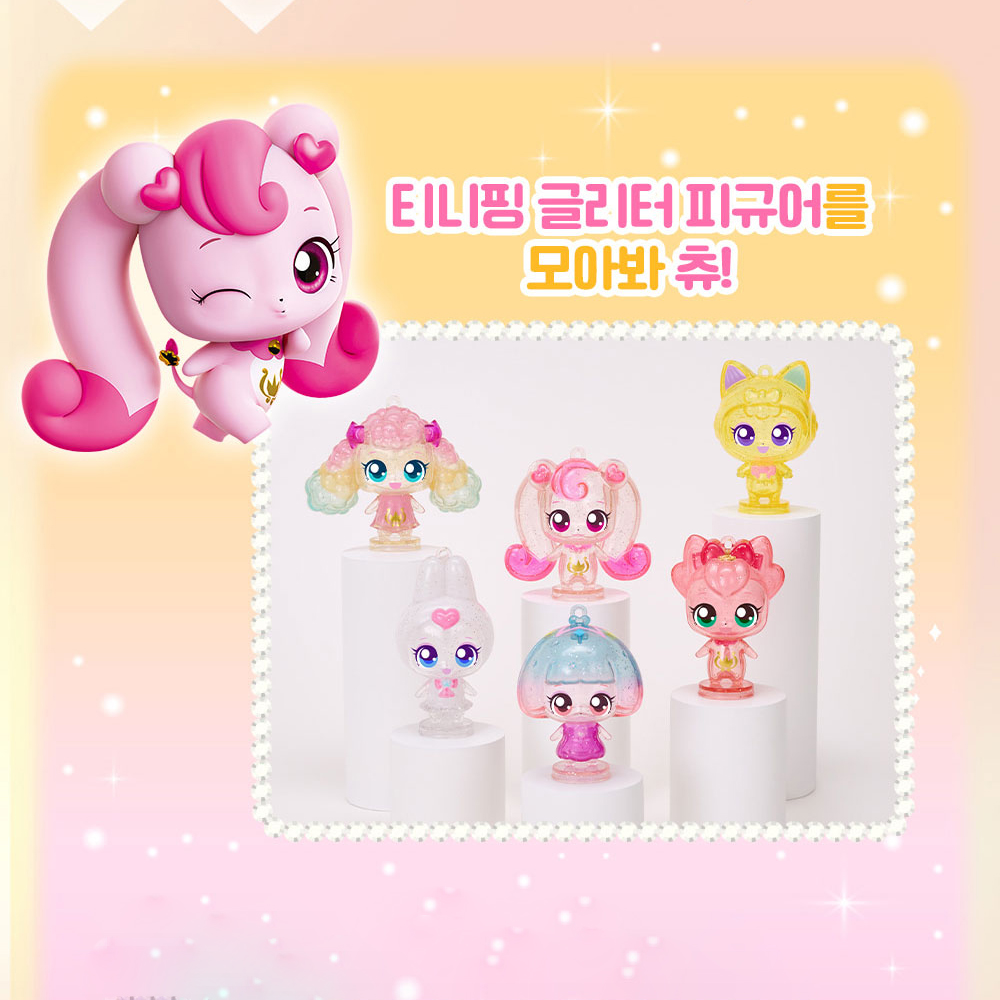 프린세스 티니핑 글리터 피규어 하츄핑 해핑 포실핑 유리핑 깡총핑 딩동핑 세트 캐치티니핑 - 상세 이미지 2