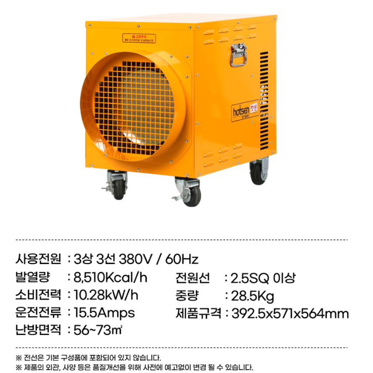 업소용난방기 산업용전기온풍기 농업용 대형온풍기 전기열풍기 10KW - 상세 이미지 3