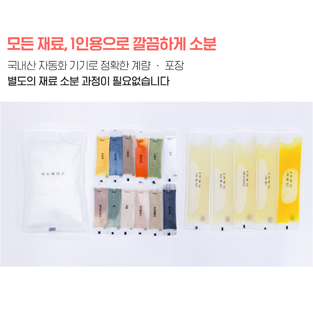 (1개 7,480원 / 10개~) 천연 수제 비누 만들기 키트 DIY 집콕 촉감 놀이 이미지 6