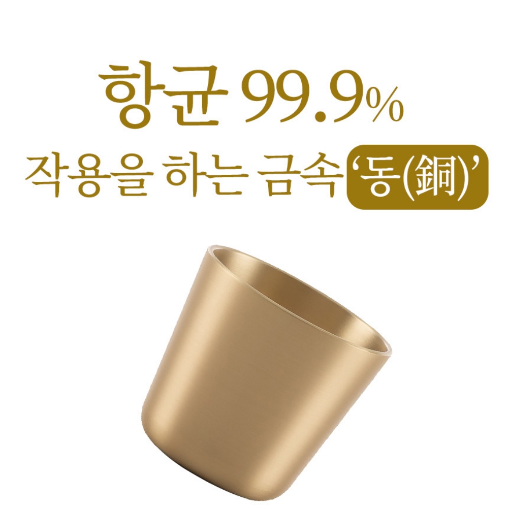 주문제작 소주잔 황동소주잔 각인 동잔 국산 술잔 - 상세 이미지 5
