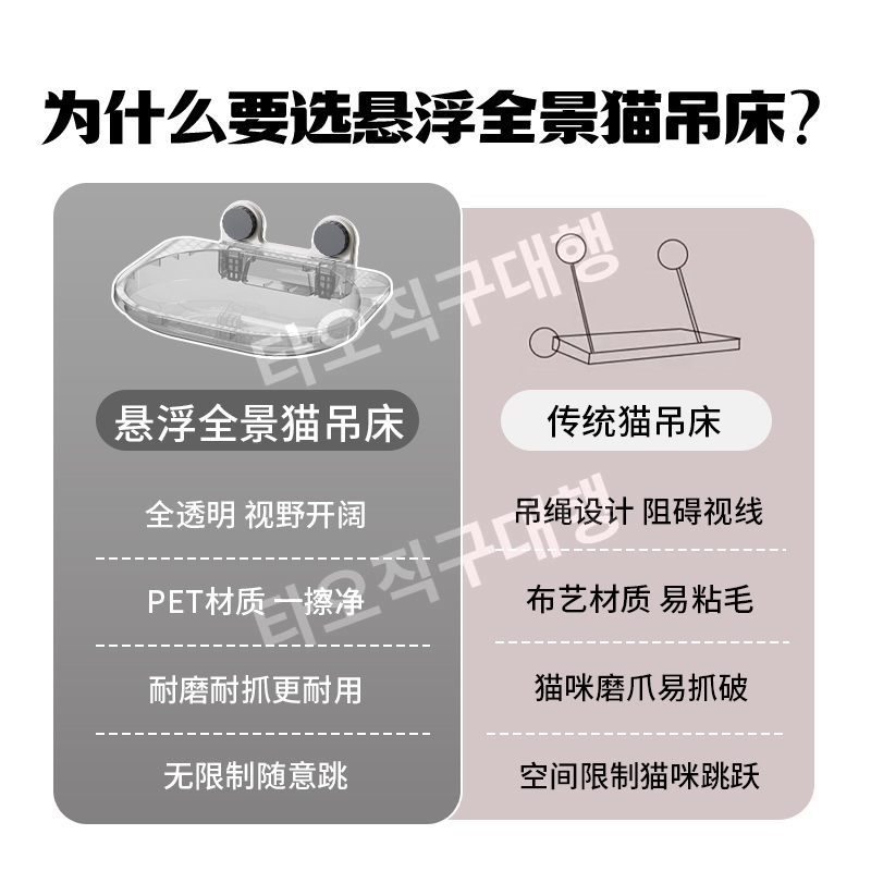 고양이창틀선반 캣타워 캣선반 캣워커 냥틀 흡착식 캣스텝 해먹 창문해먹 창문 전망대 - 상세 이미지 3