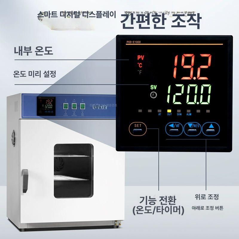 항온항습기 실험실 발아기 배양기 온도습도 제어 연구장비 - 상세 이미지 3