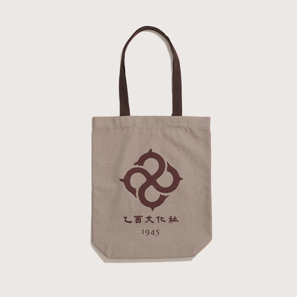 을유 에코백 - 그레이