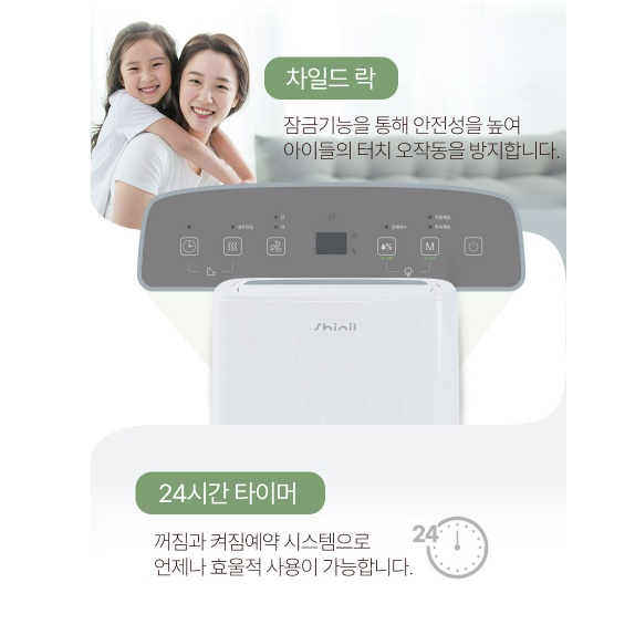 신일 1등급제습기 45L 카페 식당 저소음 업소용제습기 물통형 - 상세 이미지 5