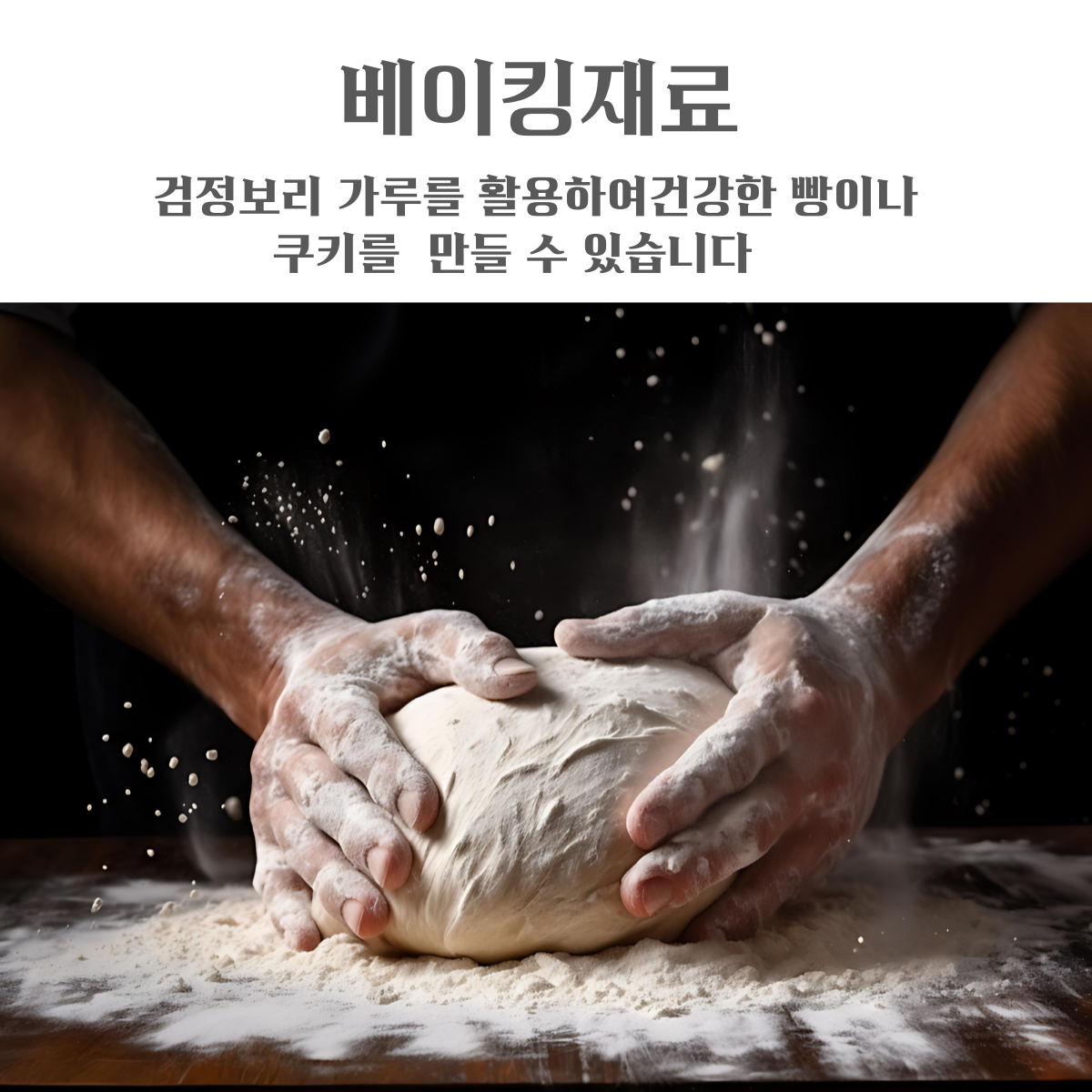 26년산 국산 늘찬팜 흑보리 800g 혼합세트 찰보리 압맥 늘보리 할맥 보리쌀 잡곡 이미지 8