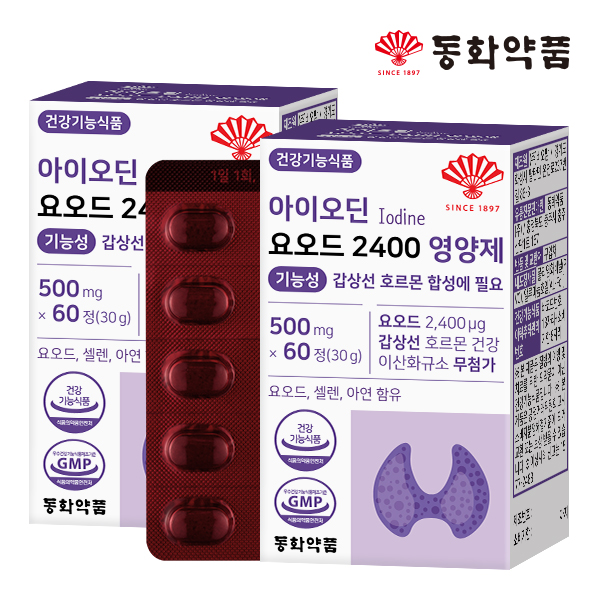 동화약품 아이오딘 요오드 2400 영양제 기능성 갑상선 호르몬 합성에 필요 2박스 (120정) - 메인 이미지