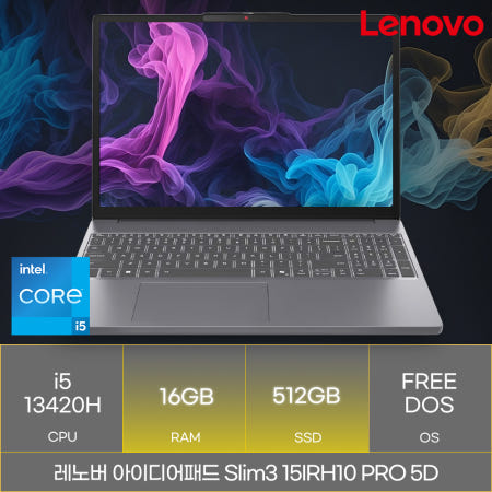 레노버 레노버 아이디어패드 Slim3 15IRH10 PRO 5D (RAM 16GB_SSD 512GB)_마우스+장패드증정 AN