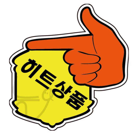 늘ways POP카드 손 히트상품 PC-2202 5매입 행사 안내 매장POP 마트용품