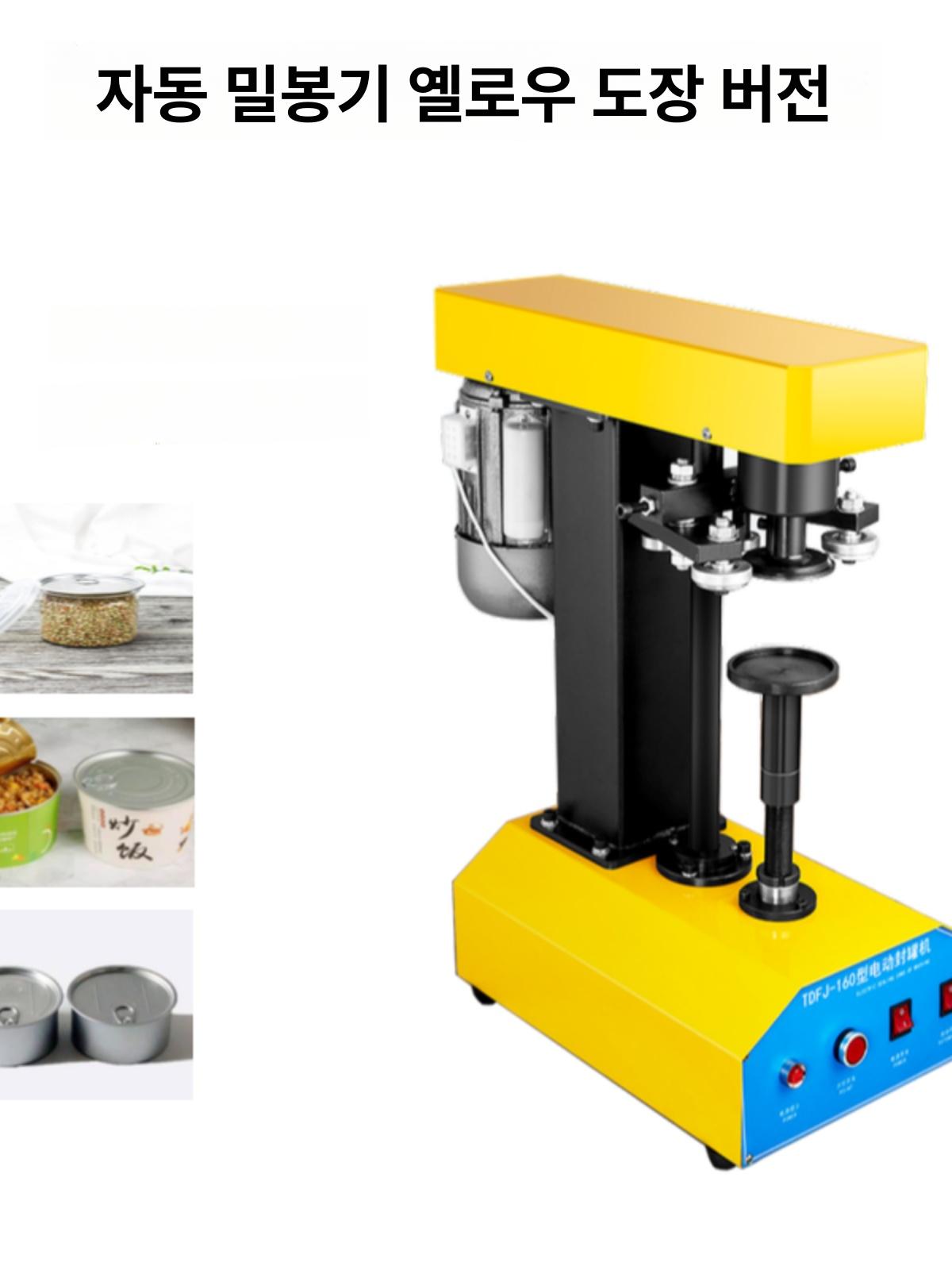 자동 캔 밀봉기 PET 플라스틱 실링기 포장기 자동 도장 원형