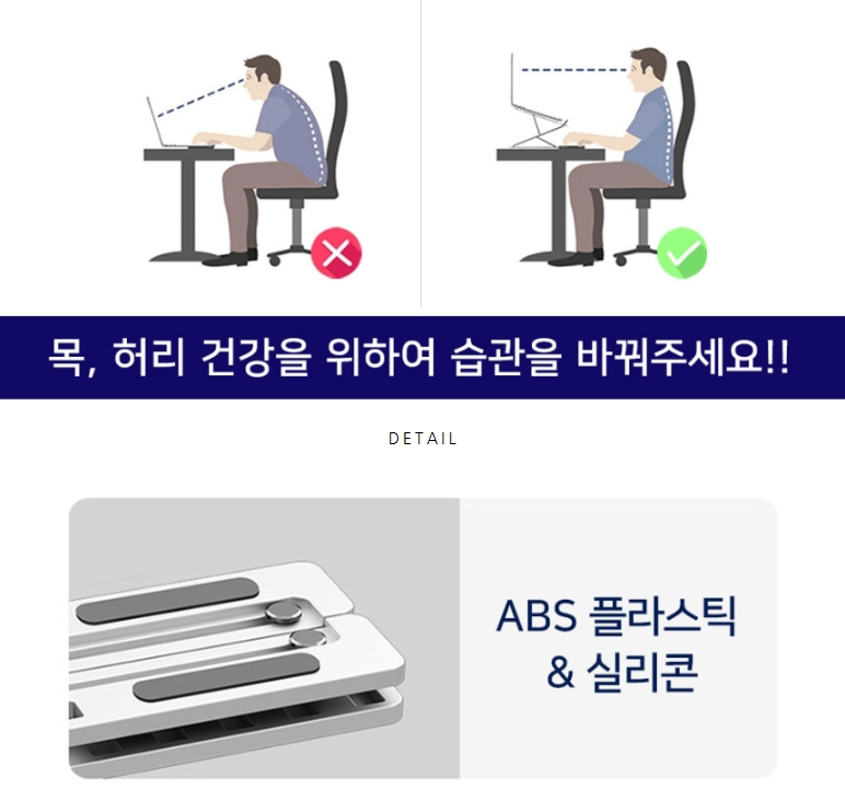 7단 높이조절 노트북 거치대 초경량 ABS 접이식 노트북 거치대 강화 플라스틱 받침대 - 상세 이미지 4