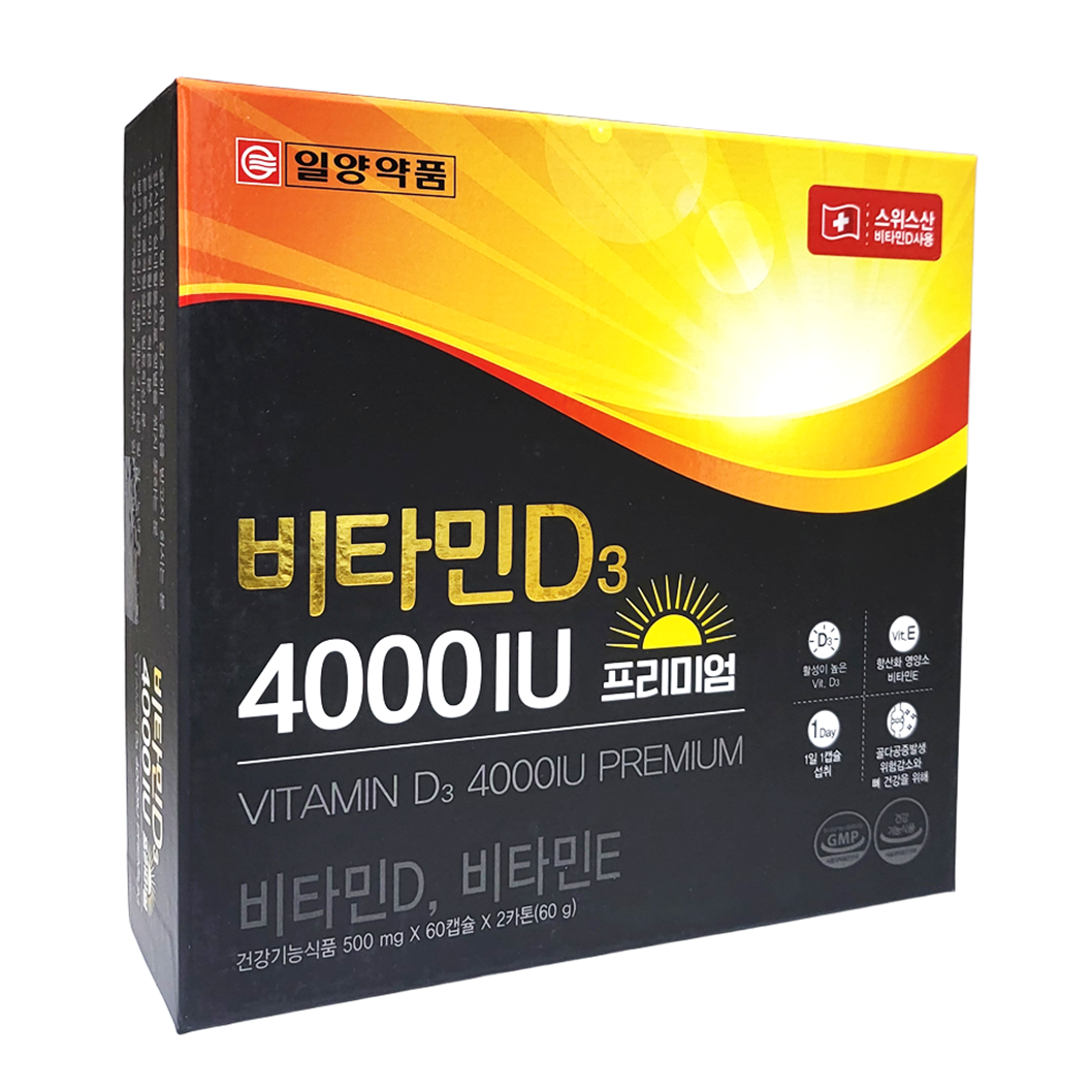 일양약품 비타민D 프리미엄 120캡슐 4개월분 4000IU 비타민E - 상품 이미지