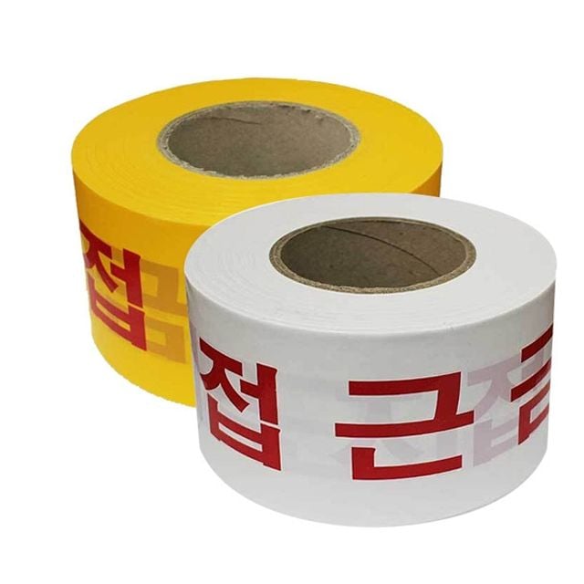 접근금지 안전 테이프 안전띠 라인 경고 테이프 200m 백_적 10cmX200m - 메인 이미지