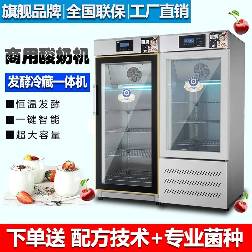 대용량 요거트 기계 메이커 발효기 영업용 이미지 6