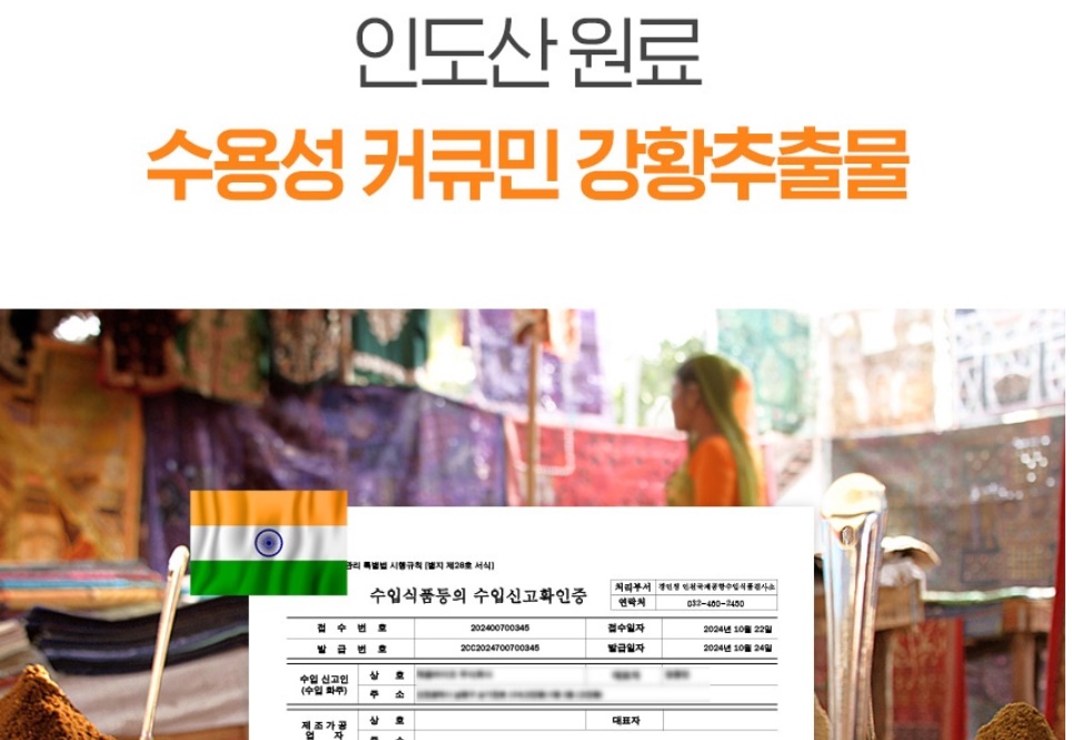 HACCP 수용성 커큐민 강황 추출물 600mg 60정 2개 이미지 8