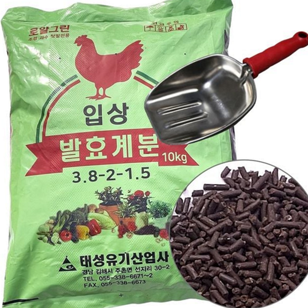 농업용 입상 발효 계분 텃밭용 유기질 비료 분갈이용 토양 영양제 - 메인 이미지