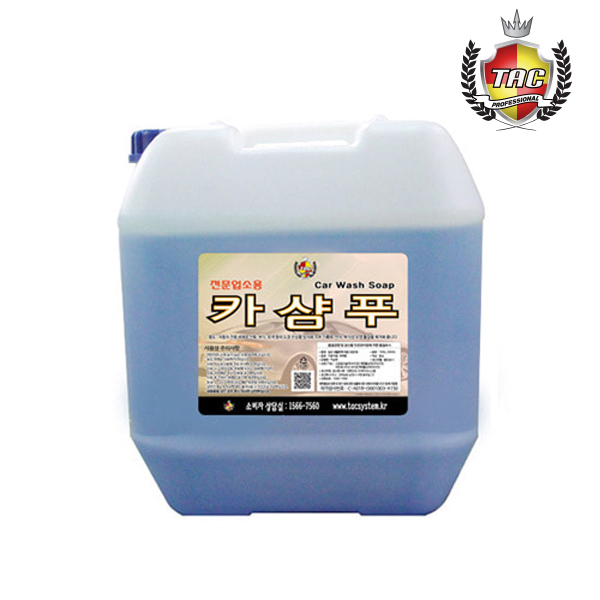 TAC시스템 비이온 카샴푸 20L 말통 파랑색 손세차장용 - 상품 이미지